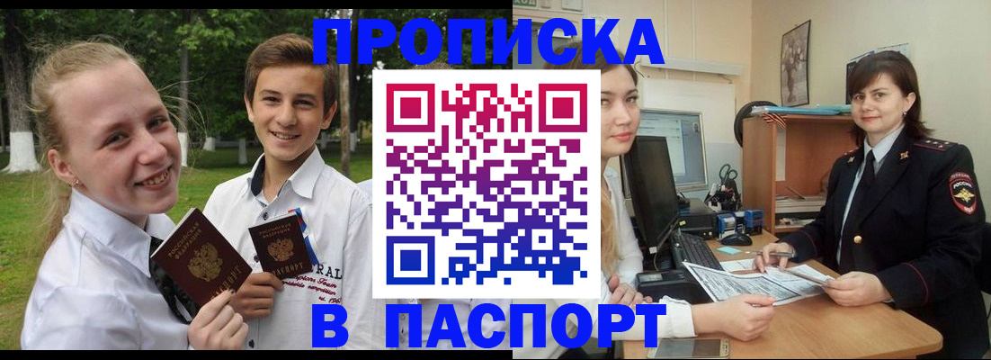 найти адрес прописки в Михайловке