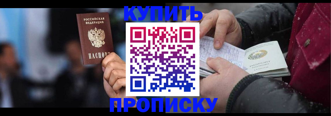 прописка иностранных граждан в Михайловке