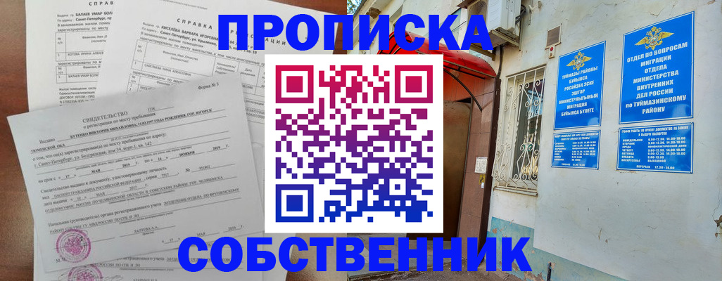 регистрация для школы в Михайловке
