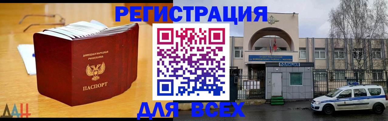 прописка паспорт в Михайловке